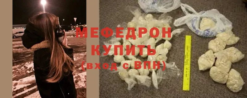 МЕФ mephedrone  darknet телеграм  Новая Ладога  купить наркотики сайты 